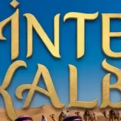 Tefo Seko İnte Kalbi